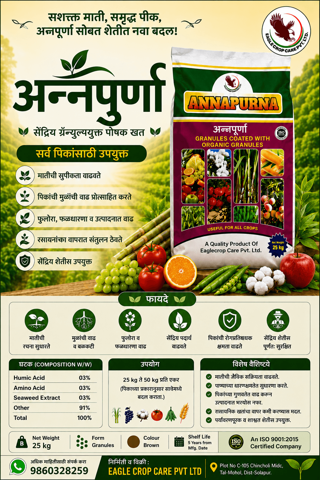 ANNAPURNA BANNER